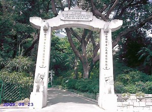 Hong Kong Zoological and Botanical Gardens - Alchetron, the free social encyclopedia