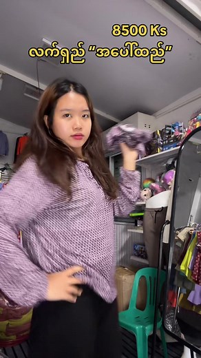 Stylish Long Sleeve Pajamas for 8500 Ks in Myanmar