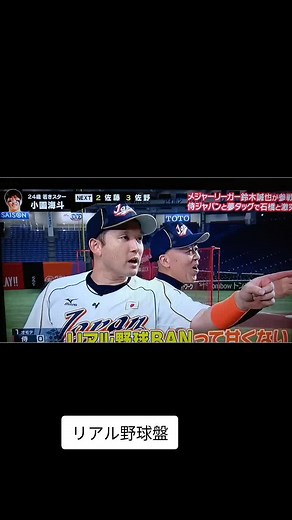 リアル野球盤の進化と選手の魅力2025