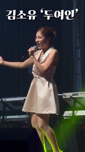 김소유-두여인ㅣ #김소유 #트로트 #두여인 #트로트히트곡 #현역가왕 #미스트롯