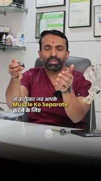 What is DLA ( Direct Lateral Approach) in Total Hip Replacement | Dr. Kaushik Patel