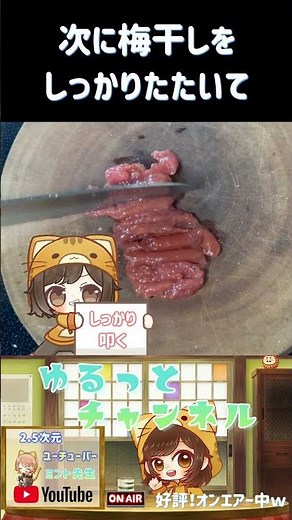 ねばねばで元気！オクラと山芋の梅肉和え ＃shorts ＃簡単レシピ ＃健康 ＃ねばねば ＃料理 ＃時短節約
