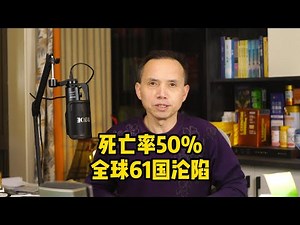 Mortality rate exceeds 50%! 61 countries worldwide have been affected! Is this hospital fungus go...