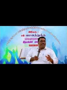 நல்லவிஷயமில்லை? #trending #school #motivation #jesus #gospel #viral #education #faith #biblestudy