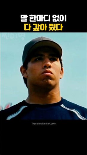 말 한마디 없이 다 갚아 줬다