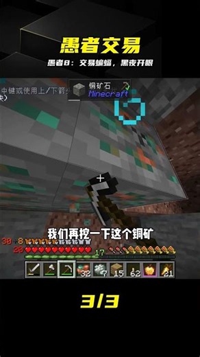 愚者（8）：與蝙蝠進行交易，獲得夜視能力 #愚者，夜视，蝙蝠交易，第8集，诡异，魔法