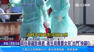 152K views · 23 reactions | 家人也在隔離，連見最後一面都不行...（#Y編） ...