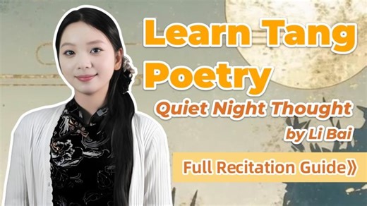 Learn Tang Poetry: Quiet Night Thought by Li Bai (Full Recitation Guide) | China Educational Tours