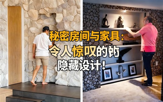 [中配]秘密房间与家具：令人惊叹的隐藏设计！ - WOW Tech