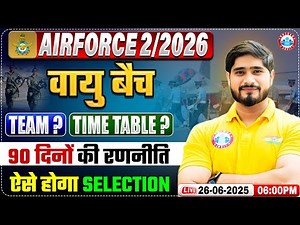 Airforce New Vacancy 2025 | वायु बैच | Airforce Batch Team, Time Table | By Dharmender Sir