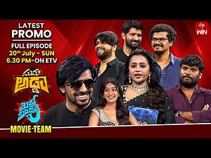 Suma Adda Latest Promo | "Mithra Mandali" Movie Team- Priyadarshi | 20th July 2025 | Sunday @6:30pm