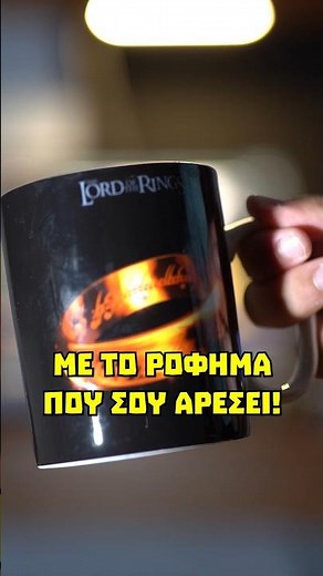 Τι πίνεις όταν διαβάζεις; #λογοτεχνία #μικρόσαναγνώστησ #βιβλία