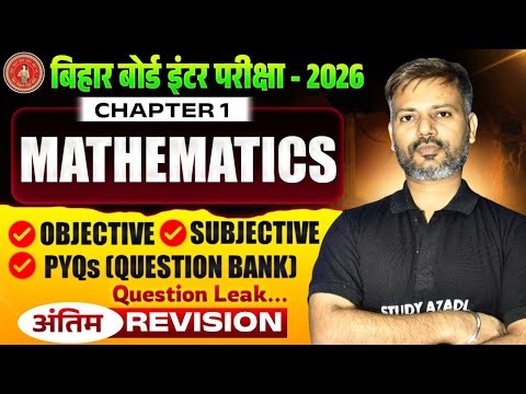 Math Class 12 Chapter 1 | Complete Objective & Subjective | Bihar Board Class 12 Math 2026
