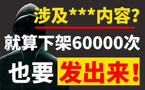 【红客教程】就算被下架60000次也要发出来！全B站最详细的网络安全教程，零基础到精通，包含网络安全|渗透测试|web安全|信息安全|代码审计|SQL注入