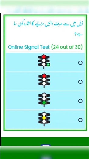 Computer test of traffic signals, right turns only