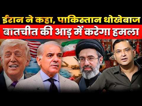 Iran Peace Talks Fail | Pakistan Emerges as Power Broker | The Chanakya Dialogues| Major Gaurav Arya
