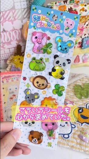 Making a sticker book with vintage finds that cost 231 yen made my heart so full🌈ASMR🧡