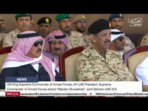 BAHRAIN NEWS CENTER : ENGLISH NEWS 22-11-2025