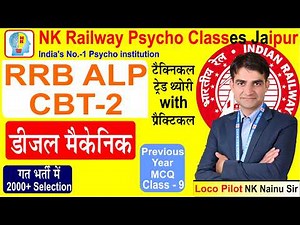 Diesel Mechanic Theory Class 9 RRB ALP CBT2 Previous Year Question #rrb alp cbt1 cutoff #rrb alpcbt2