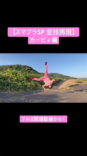 カービィの全技再現してみた【スマブラSP】 #スマブラsp #再現 #カービィ