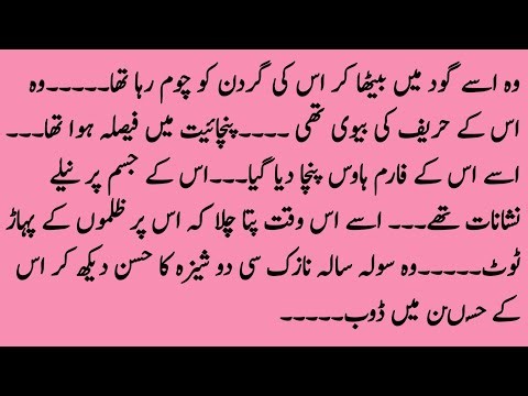 ROMANTIC URDU NOVEL|SECOND MARRIAGEBASED| BOLD ROMANTIC URDU NOVIL|#amsanovel