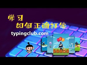 自我提升-如何正确的打字？