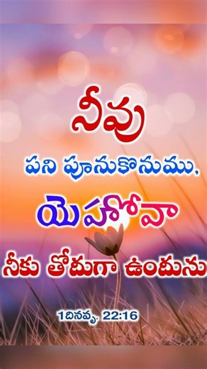 eeroju devuni vakyam 🙏today promise in telugu #shorts #jesus #promise