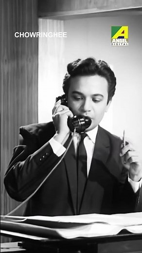 পরিচয় পর্ব | Chowringhee