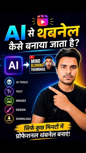 1 Click Me Viral YouTube Thumbnail AI Se Banaye 😱 #FreeAI #ThumbnailTricks #MobileEditing