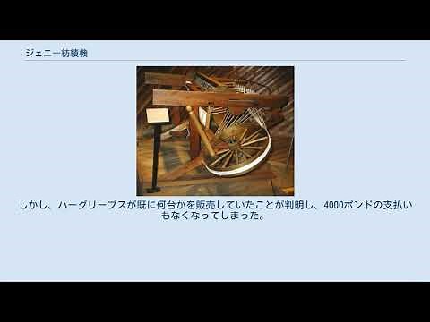 ジェニー紡績機