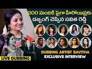 Dubbing Artist Savitha Reddy Live Dubbing For Anushka , Raashi Khanna , Tamannaah , Kajal , Trisha