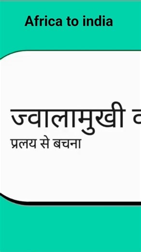 अफ्रीका से भारत में अधिमानव कैसे आए ? The Complete Story Of The Early Humans Of India (Documentary)