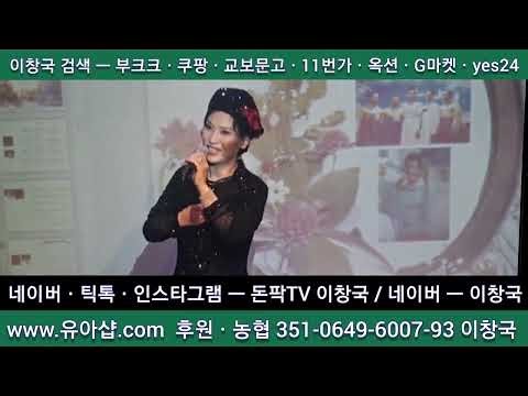 돈팍TV 이창국