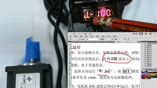 伺服电机-4-面板点动运行-时代超群SD100