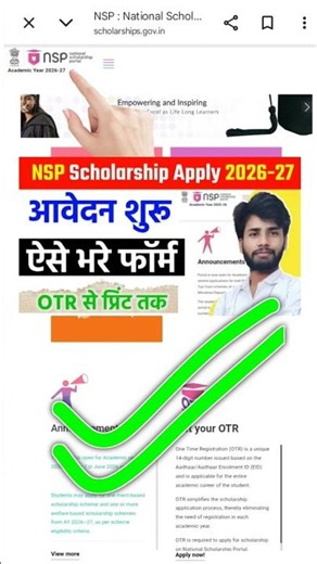 NSP Scholarship 2026-27 Online Apply Kaise Kare | NSP Scholarship Form Kaise Bhare #nsp #scholarship