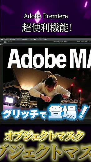 Create Trick Videos Using Only Premiere!