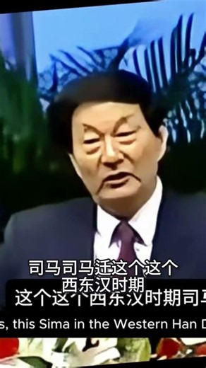 朱镕基：谁说中国人没幽默感？我们2000年前就有了！