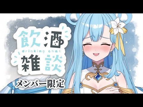 【途中からメン限/作業雑談】見せたいものが・・・いろいろ準備も頑張るぞ💤【 #suimin時間 #vtuber 】