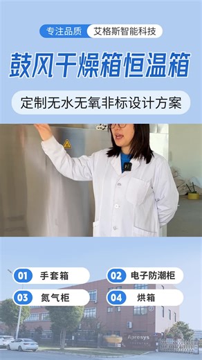 电暖鼓风干燥箱用途功能