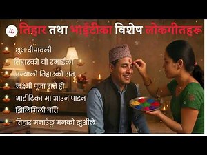 🎵 Tihar & Bhai Tika Special Lokgeet Collection | Heartwarming Nepali Folk Songs for Festivals