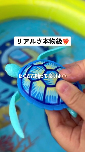 リアルすぎるおもちゃで子供も安心