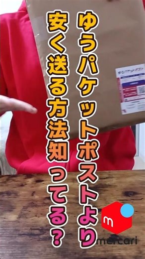 [Must-see for those who don't want to lose money!] Do you know a cheaper way to send packages tha...