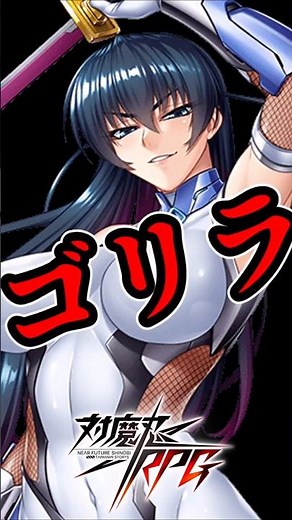 [Fully Equipped] A video that explains Igawa Asagi in a flash #TaimaninRPG #SlowExplanation
