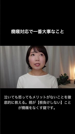 【癇癪】一番大切なことは親が根負けしないこと。子どもが正しい学習をするまでは。【発達障害】