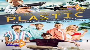 مشاهدة فيلم Plastic 2014 فشار فيديو