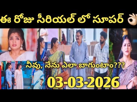 # గుండె నిండా గుడిగంటలు SERIAL TODAY EPISODE //03-03-2026// ఊరికే పోదు ఆ పాపం..