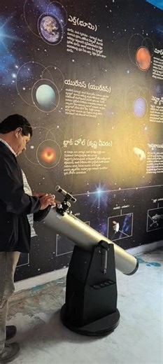 Govt. School Astronomy Lab, Telangana