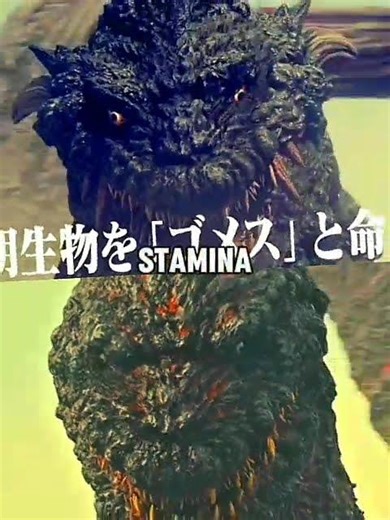 Shin Gomess vs Shin Godzilla