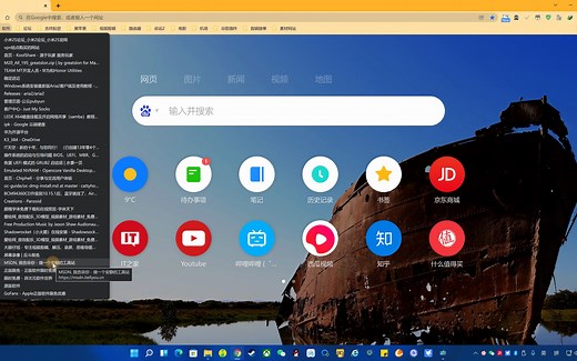 windows11下载和安装教程
