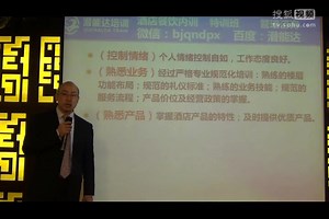 酒店基础服务培训：预防酒店顾客投诉6大要点